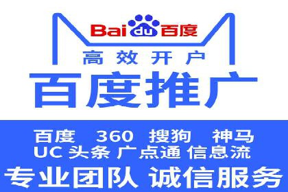 案例解读：百度竞价托管如何提升转化